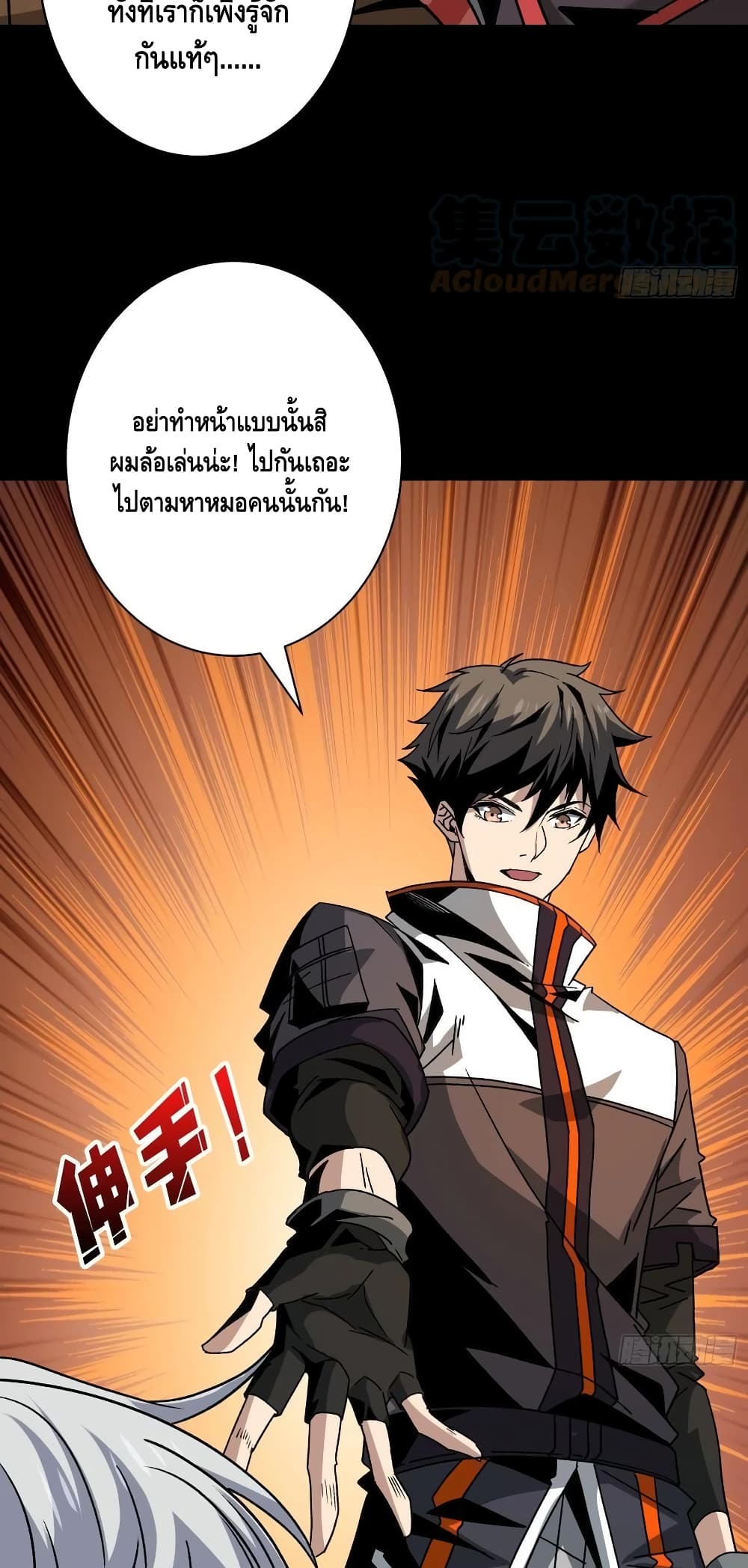 King Account at the Start ตอนที่ 168 (27)