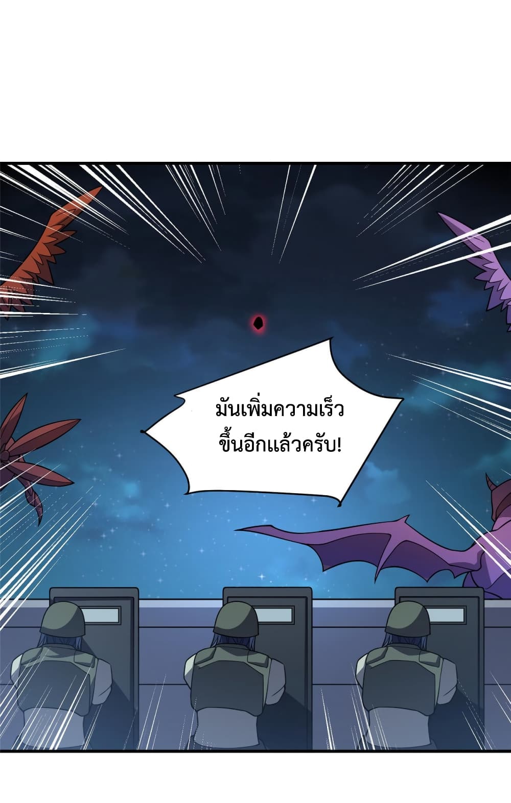 Monster Pet Evolution ตอนที่ 126 (33)