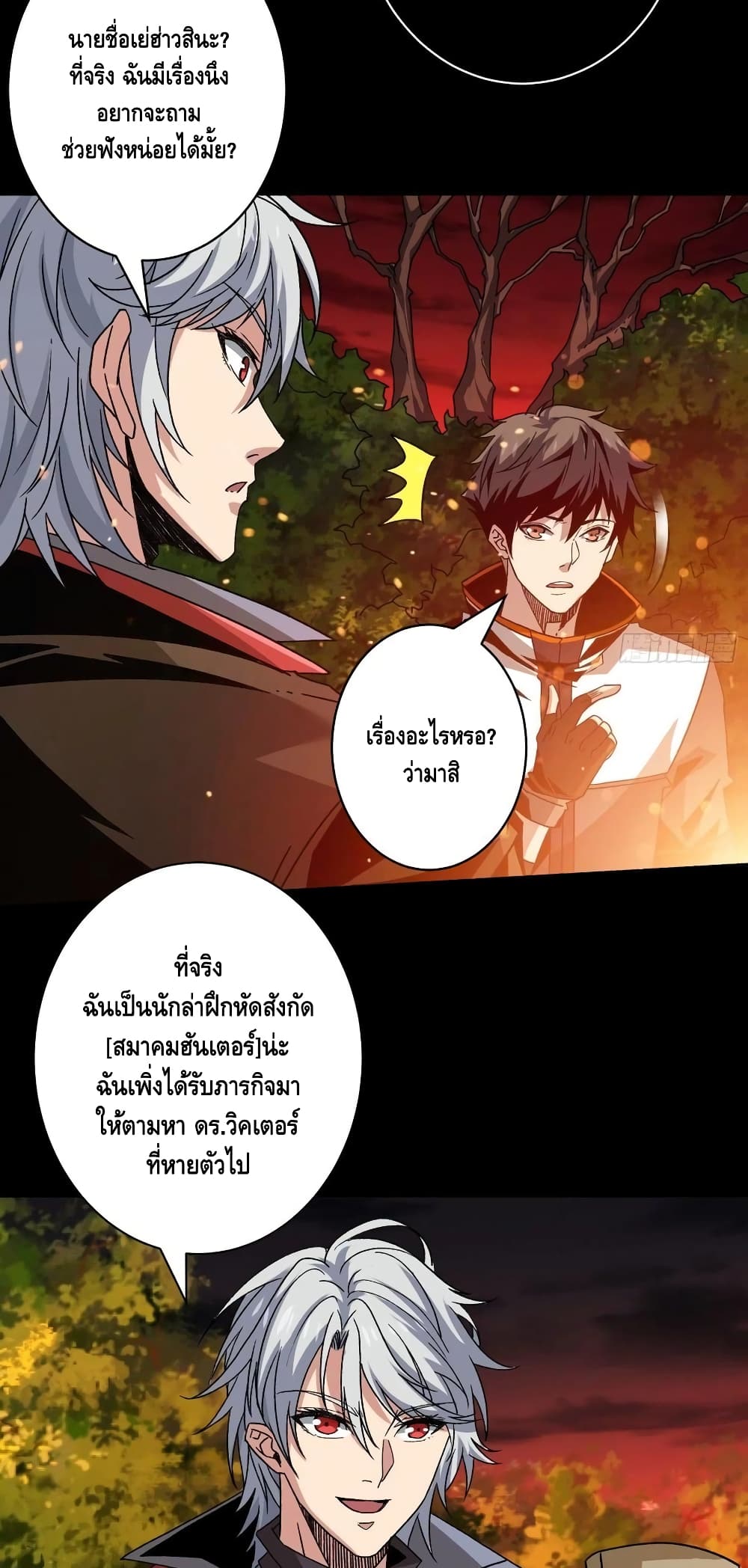 King Account at the Start ตอนที่ 168 (22)