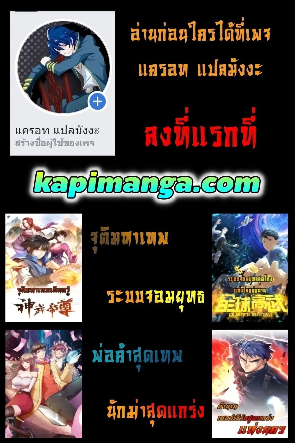 King Account at the Start ตอนที่ 168 (32)