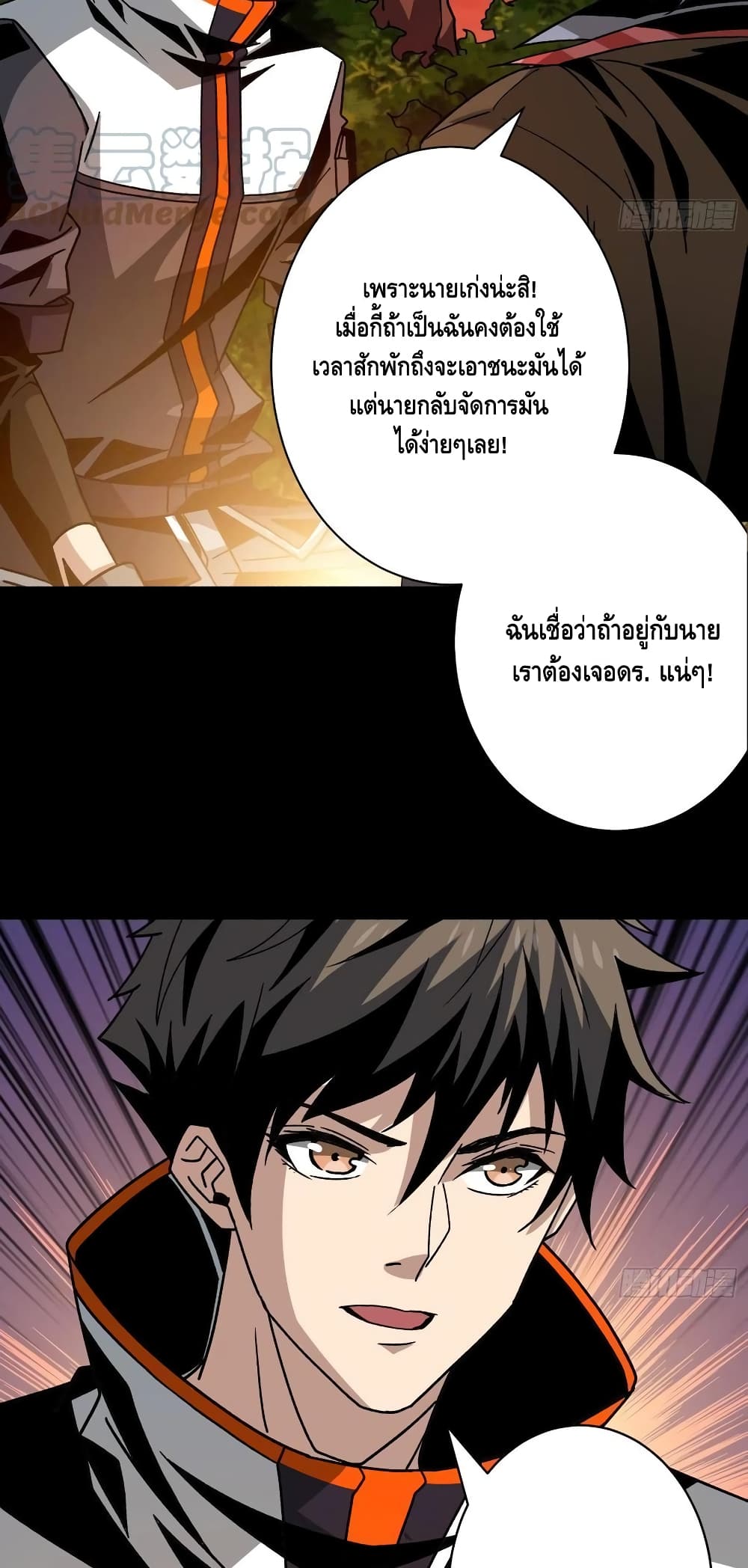 King Account at the Start ตอนที่ 168 (25)