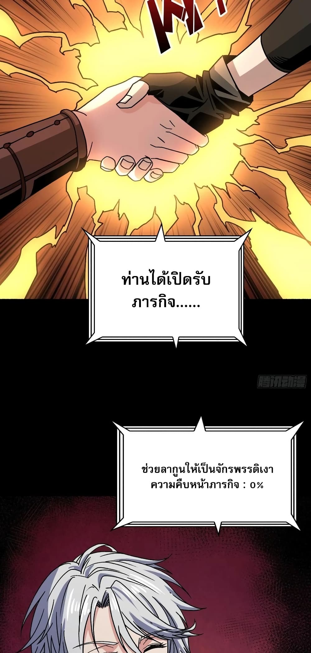 King Account at the Start ตอนที่ 168 (30)