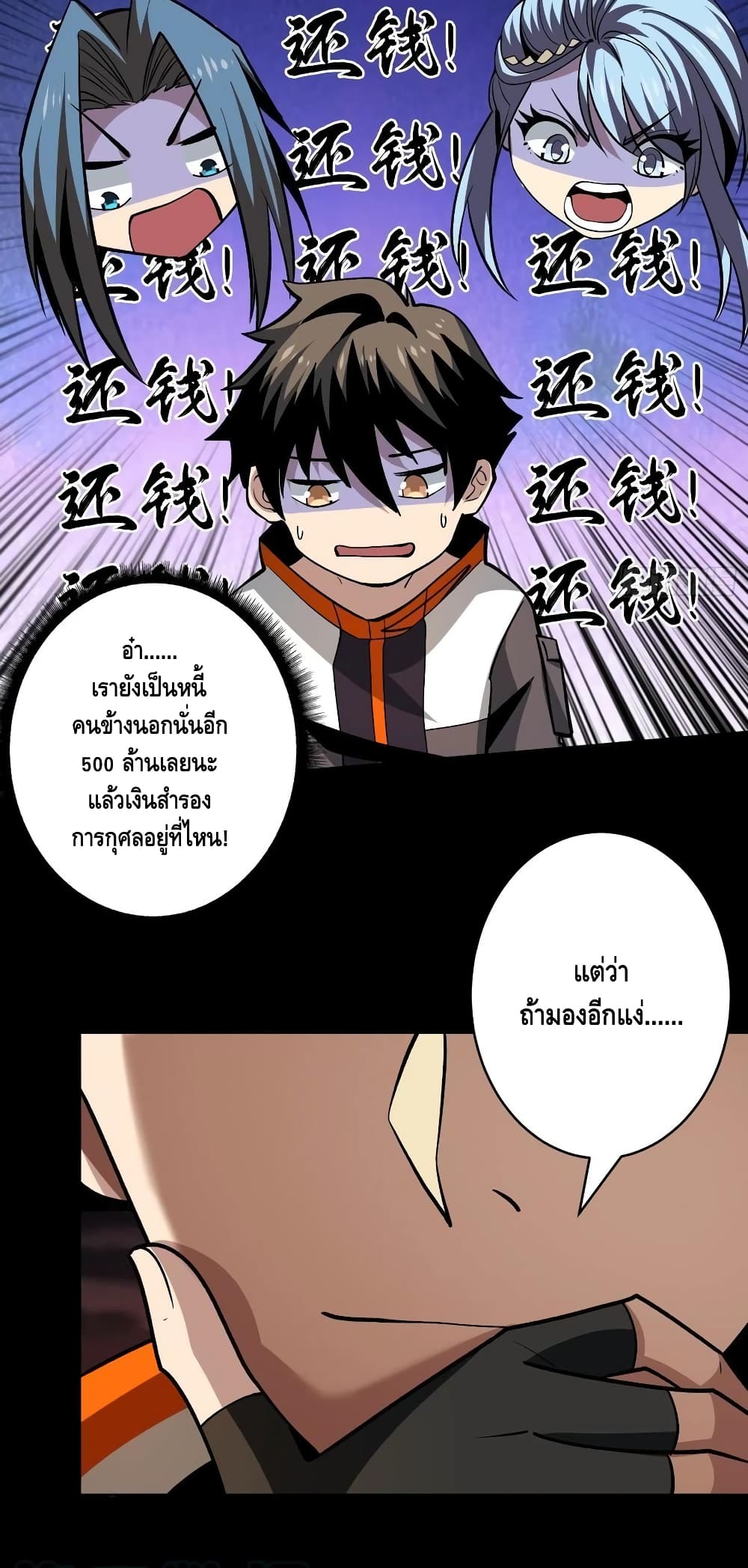 King Account at the Start ตอนที่ 168 (20)