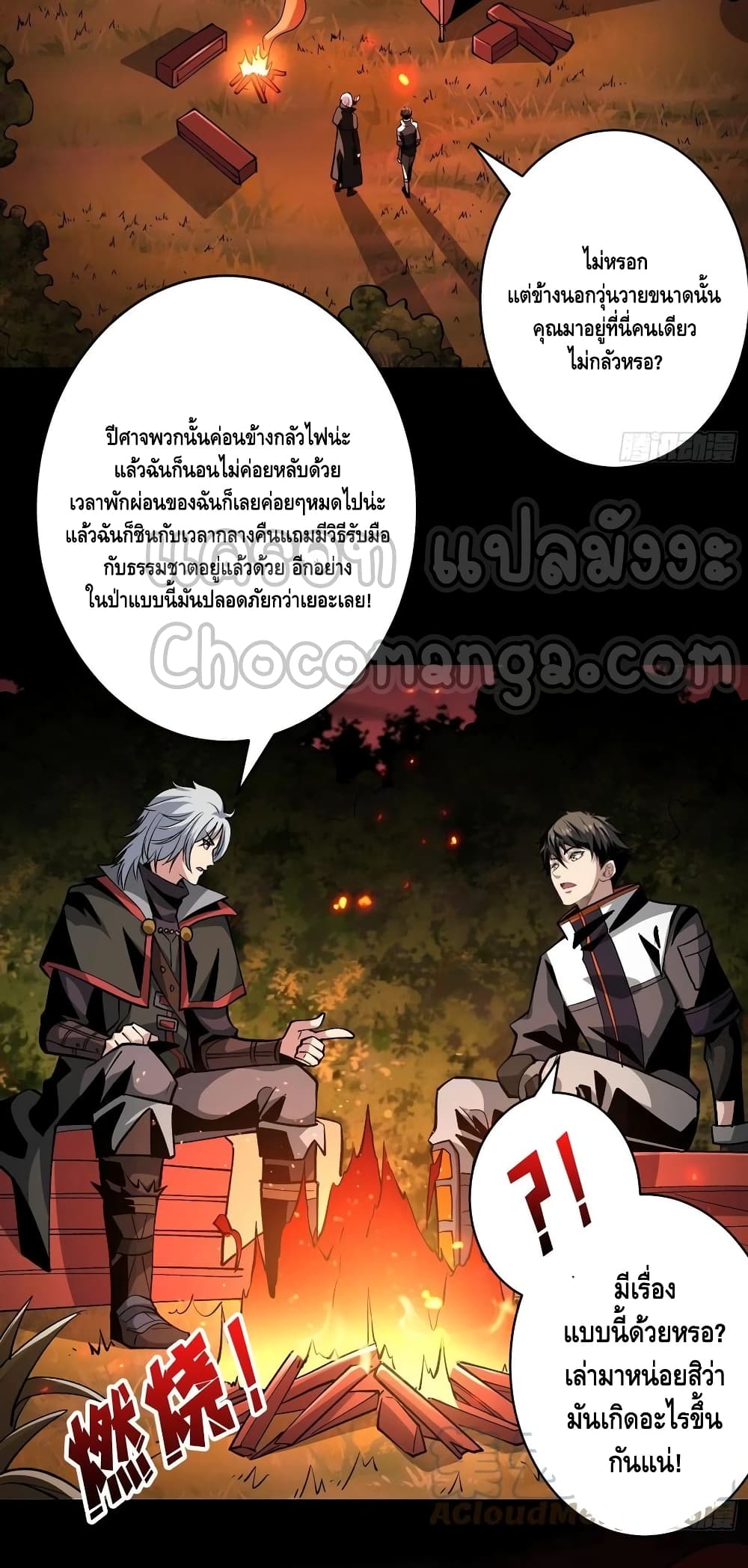 King Account at the Start ตอนที่ 168 (16)