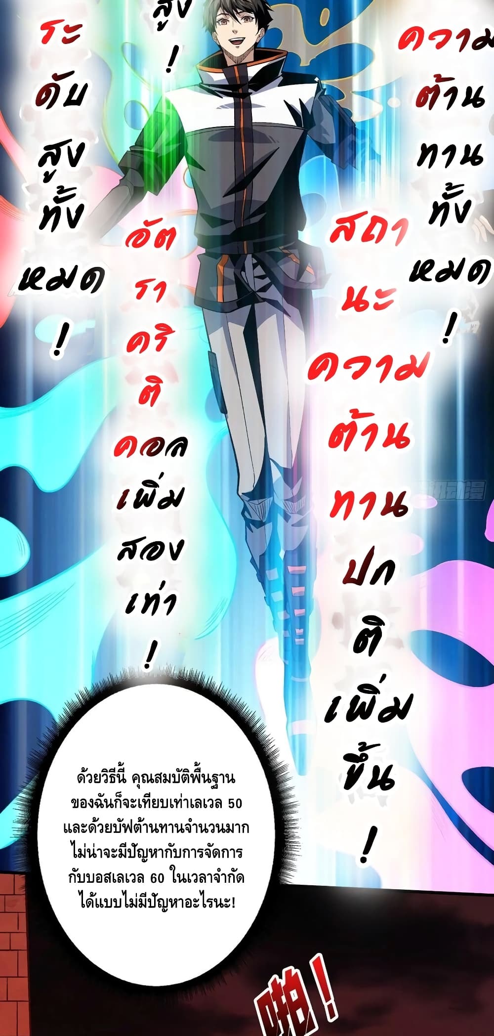King Account at the Start ตอนที่ 168 (9)