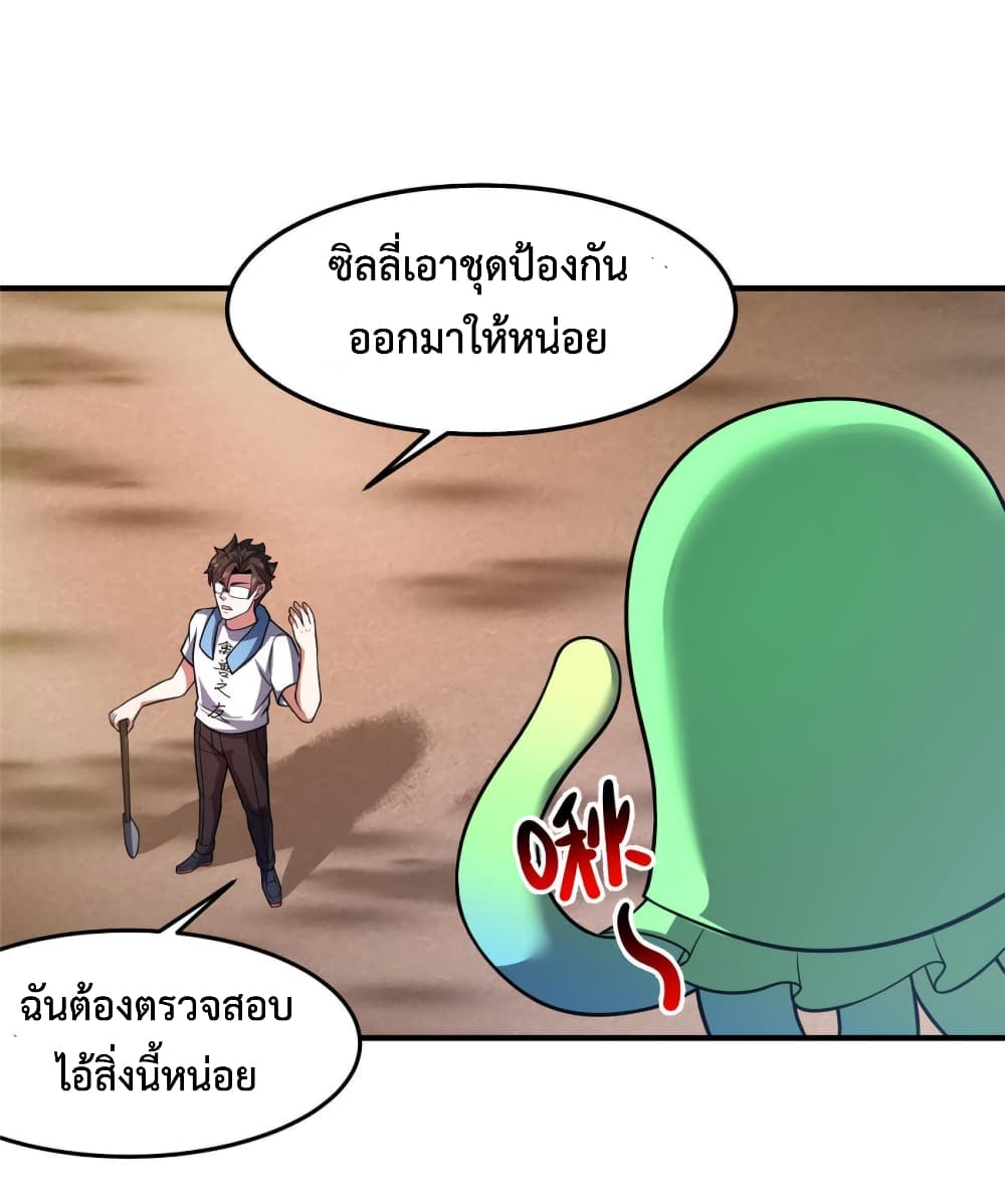 Monster Pet Evolution ตอนที่ 126 (13)