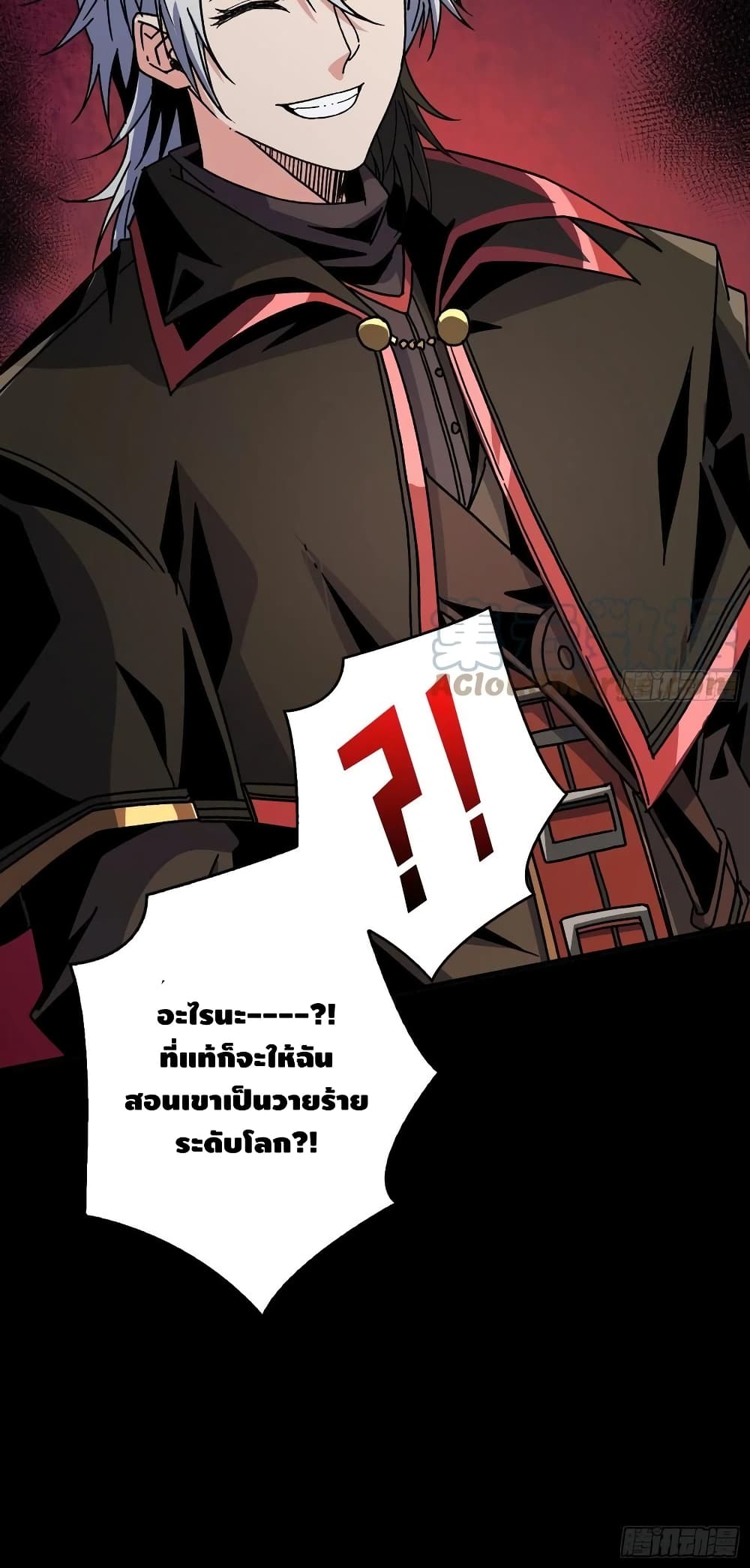 King Account at the Start ตอนที่ 168 (31)