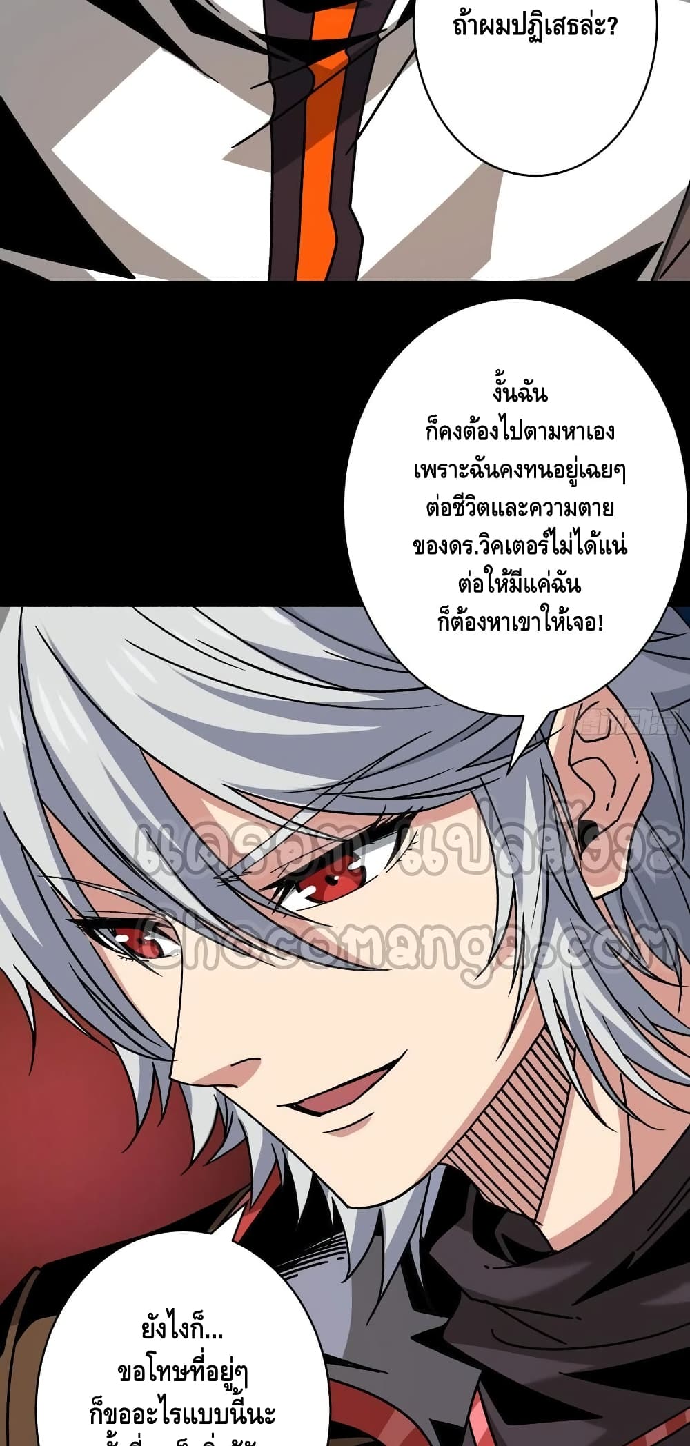 King Account at the Start ตอนที่ 168 (26)